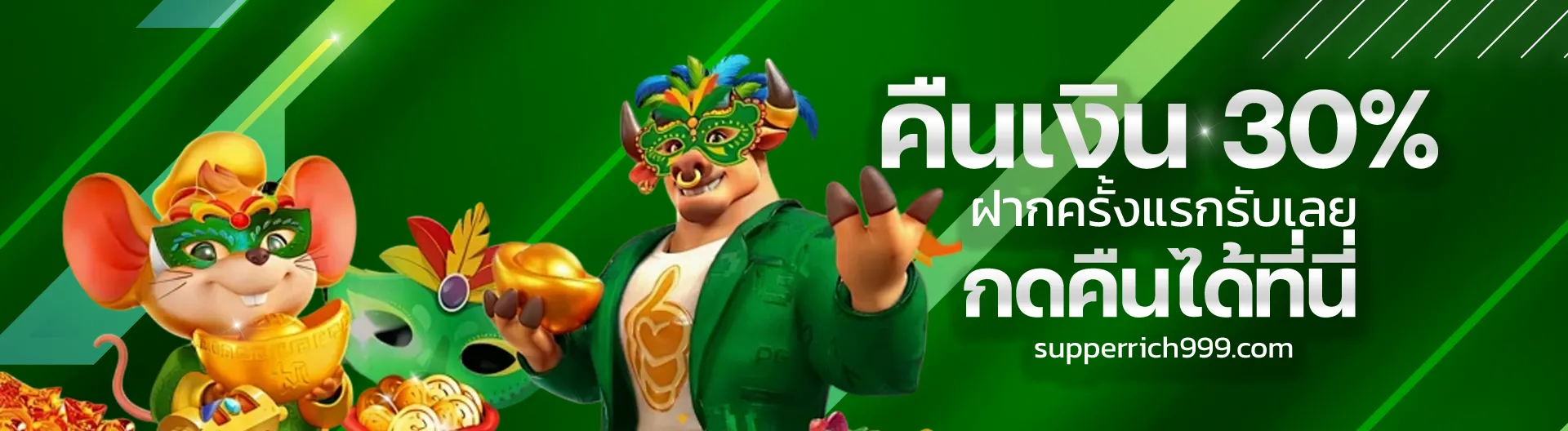 SUPPERRICH สล็อต
